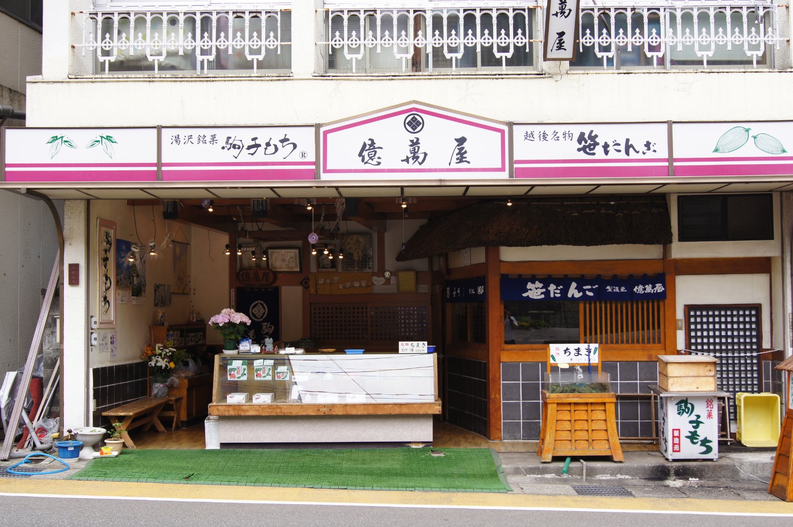 億萬屋